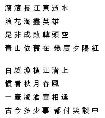 Long River Chinese poem
